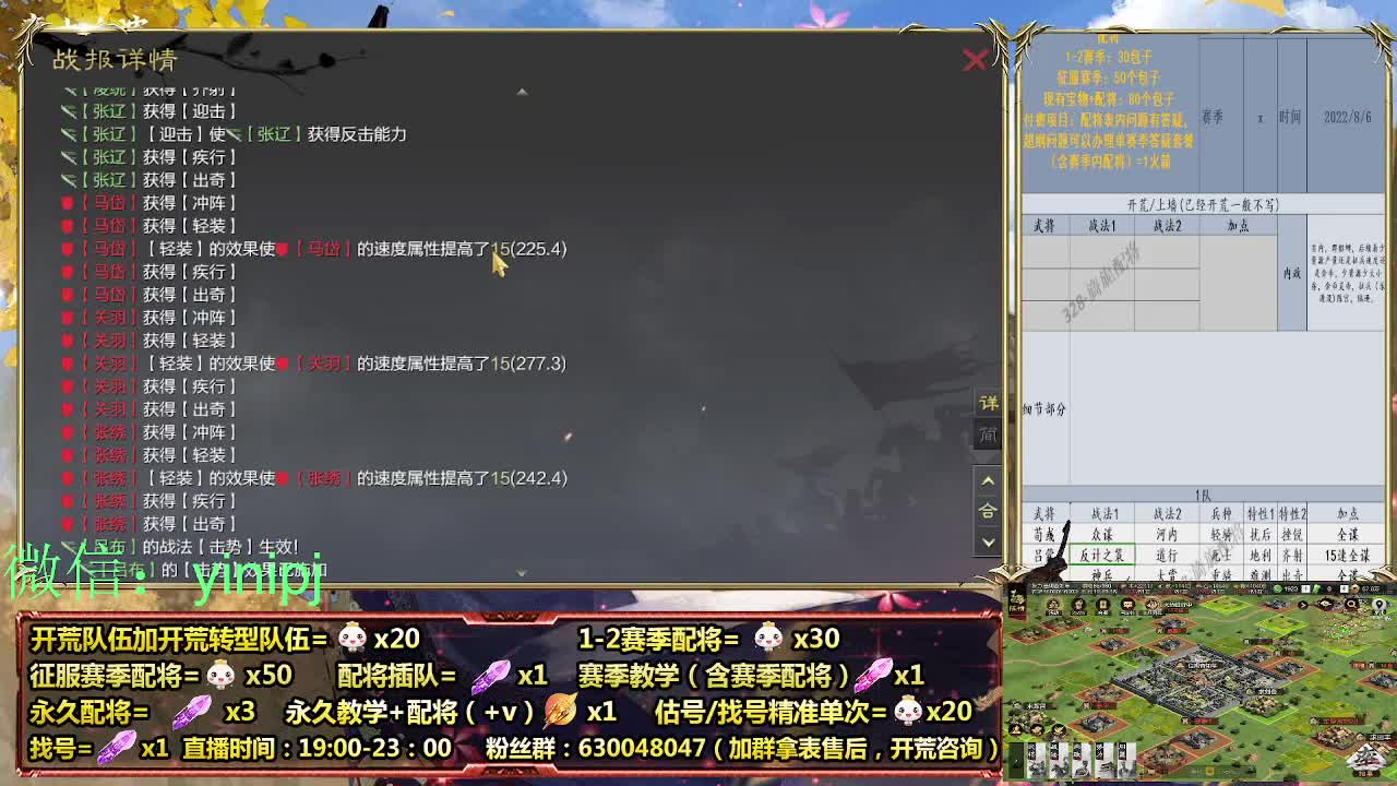 细节配将师在线配将，开荒稳健 第1段