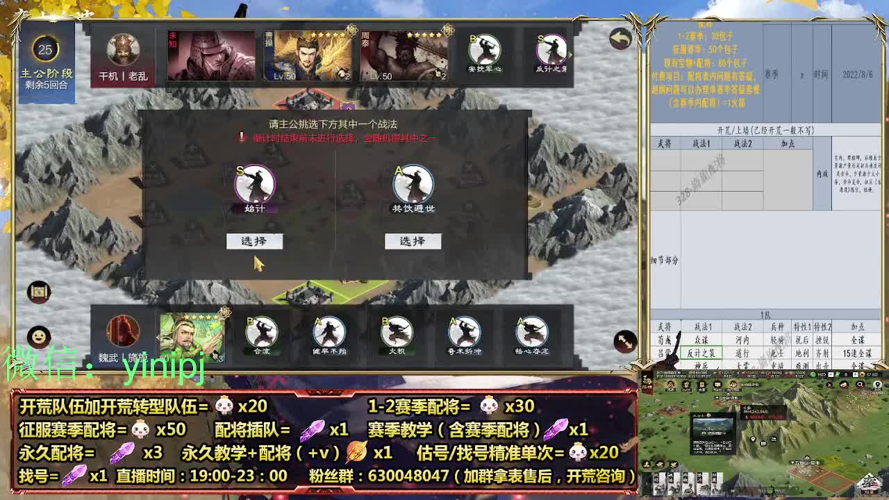 细节配将师在线配将，开荒稳健 第2段