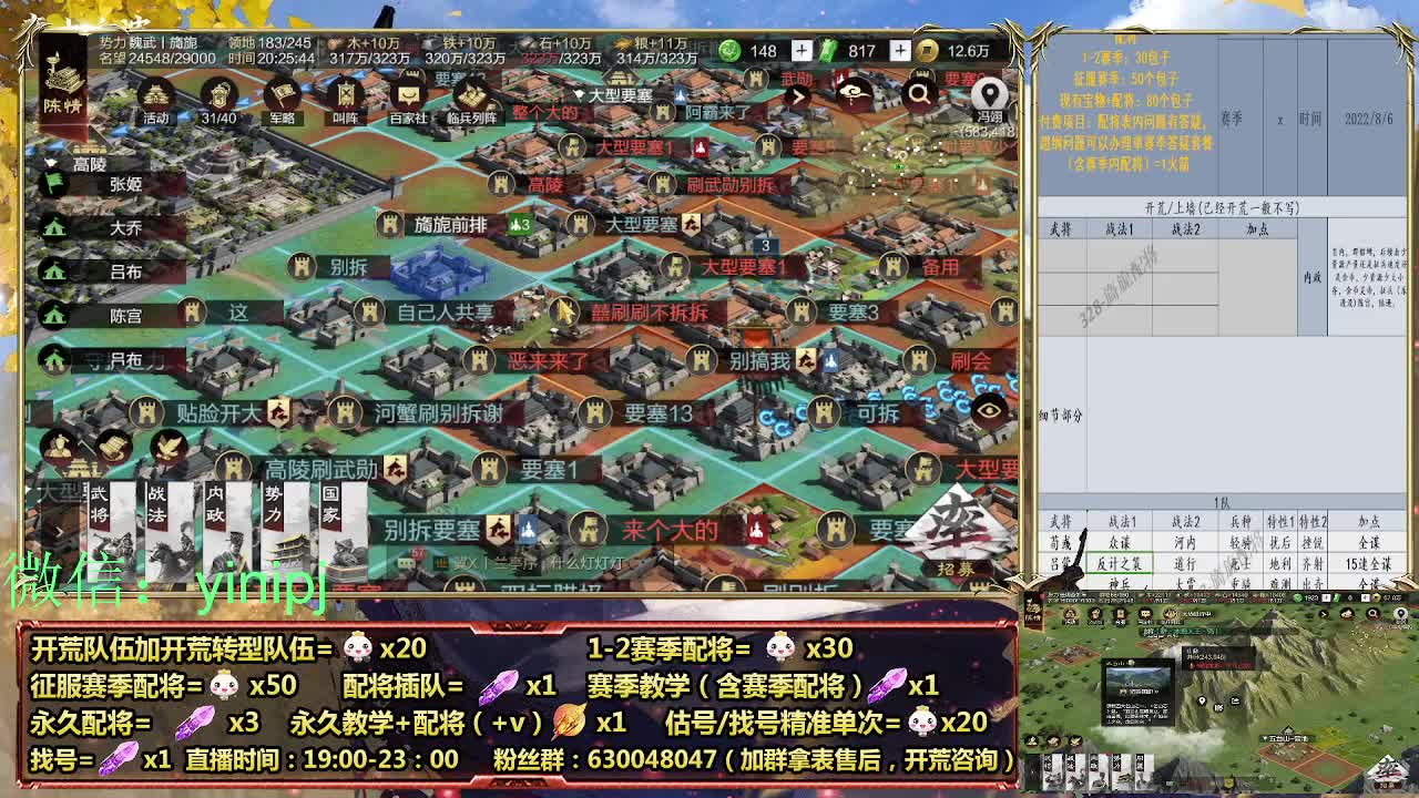 细节配将师在线配将，开荒稳健 第3段