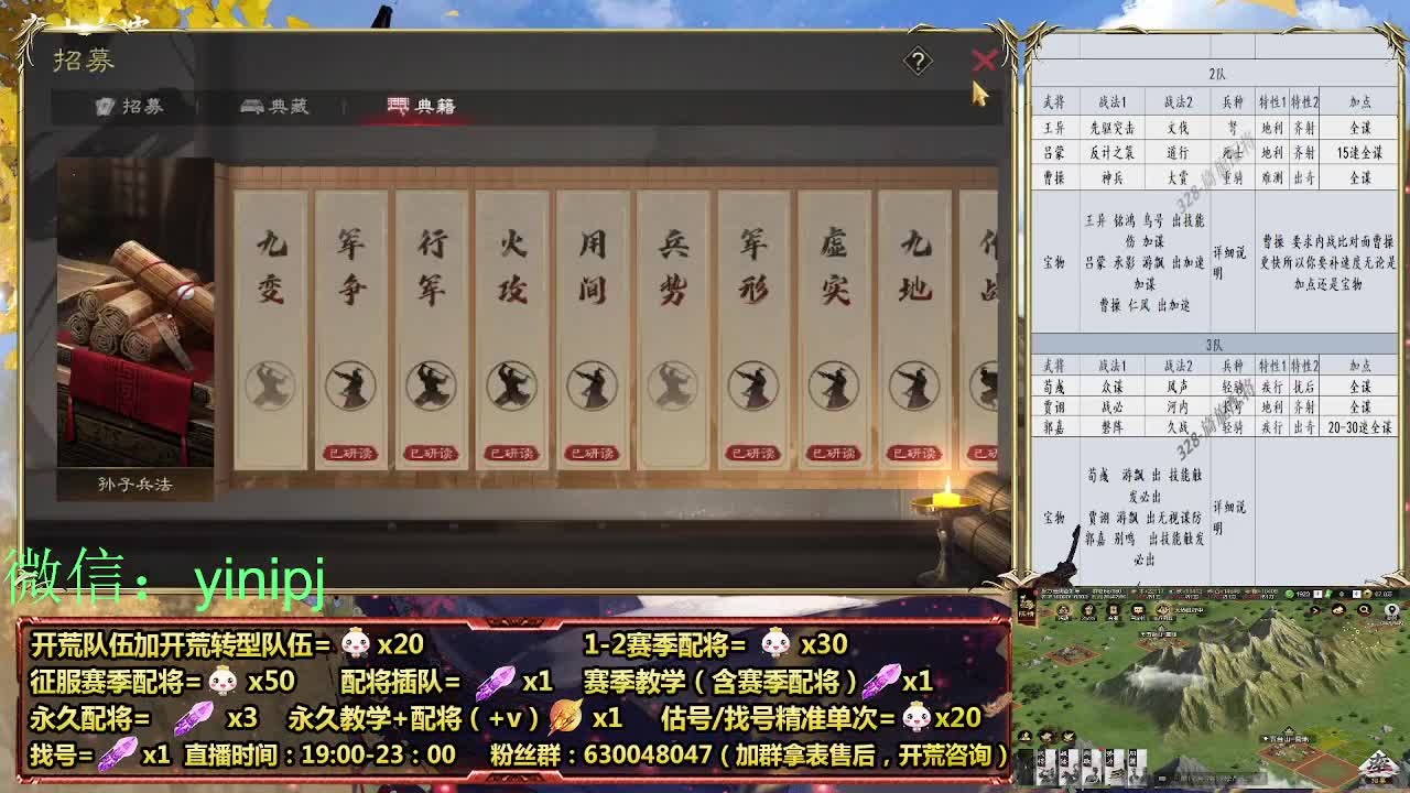 细节配将师在线配将，开荒稳健 第4段