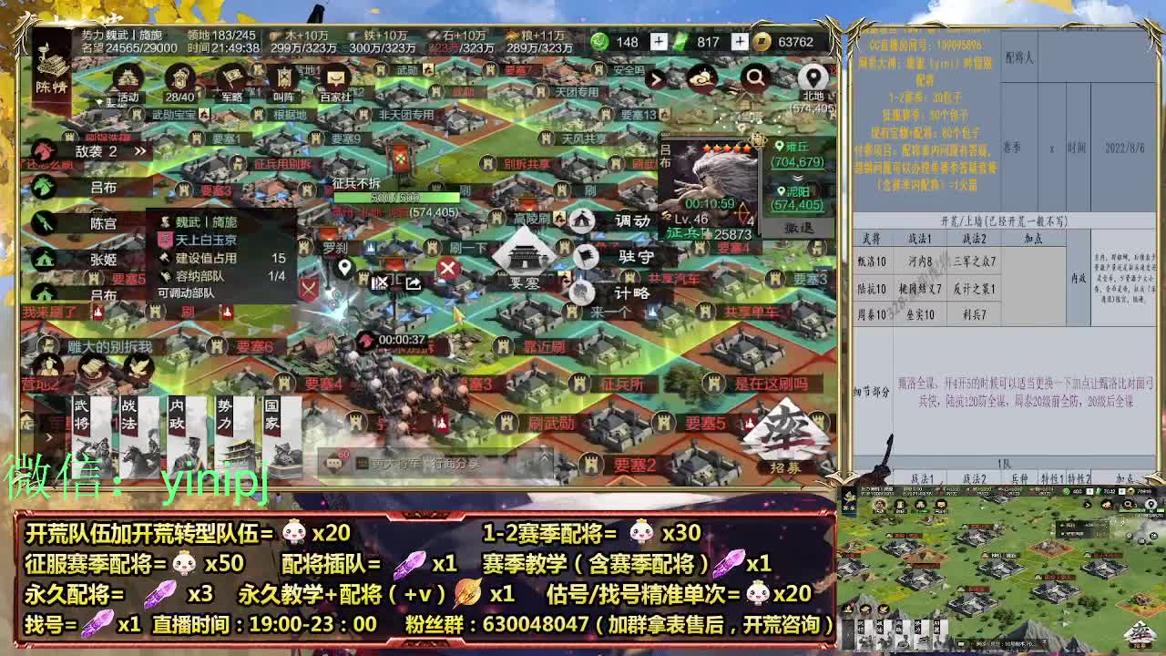 细节配将师在线配将，开荒稳健 第6段