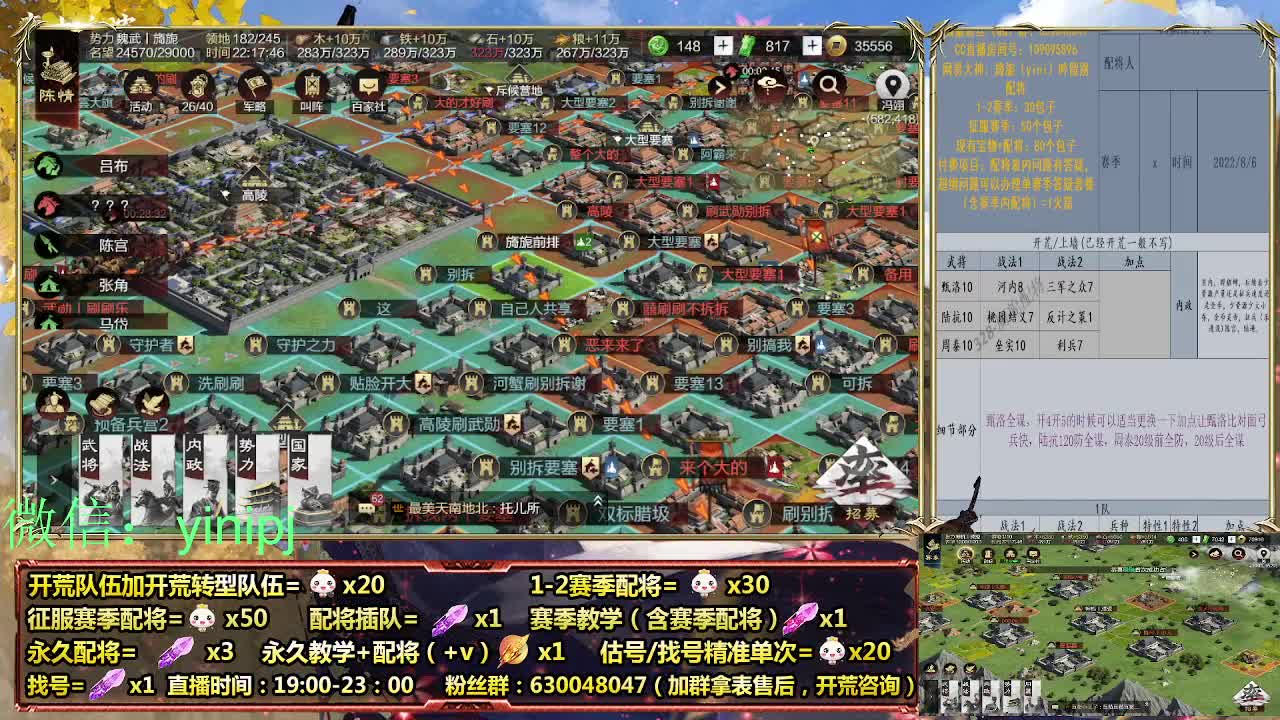 细节配将师在线配将，开荒稳健 第7段