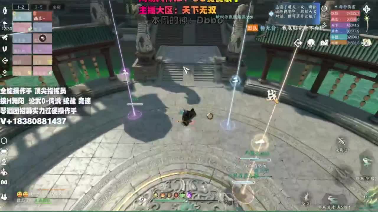 顶尖指挥 接舞阳 论武 第4段