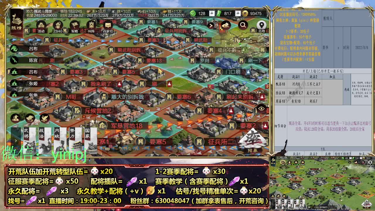 细节配将师在线配将，开荒稳健 第8段