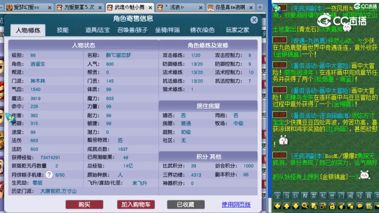 cc_capture_20230806231319