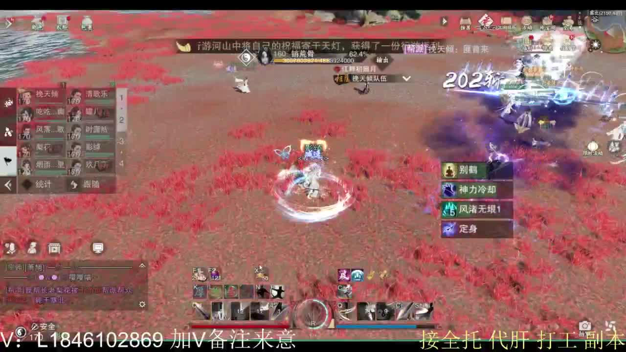 接副本包车各种 第3段