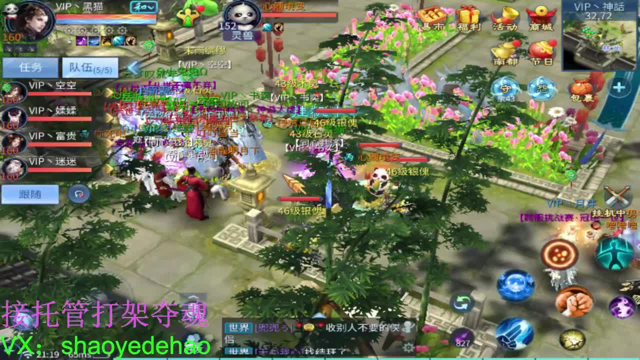 保卫电台 接每日单 接全托 打架夺魂 第1段