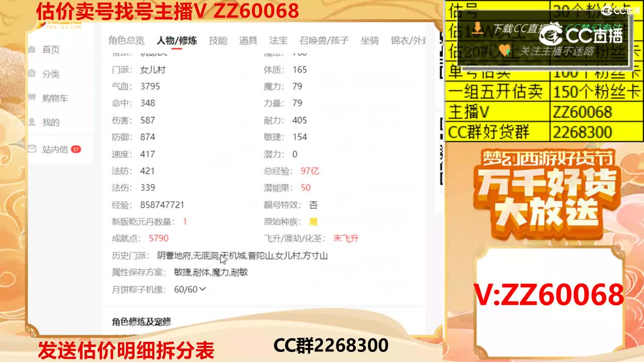 【主播点评】35315144