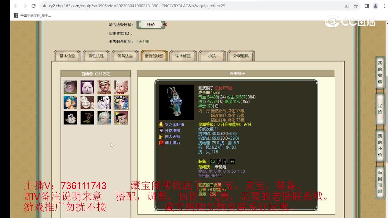 君子一诺165级男鬼