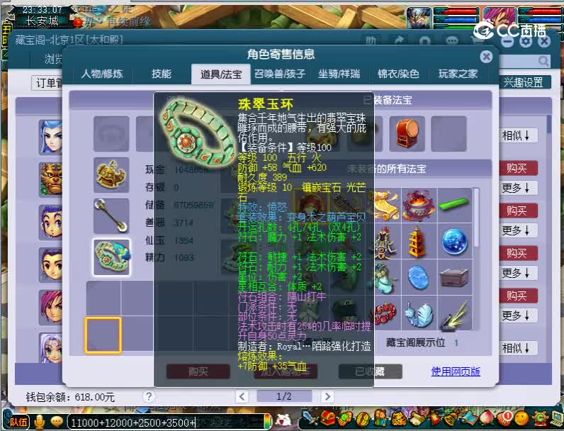 7.2魔王
