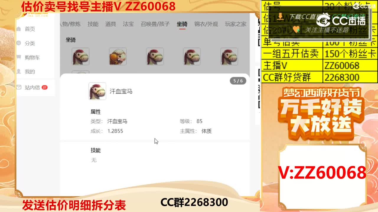 【主播点评】15565142