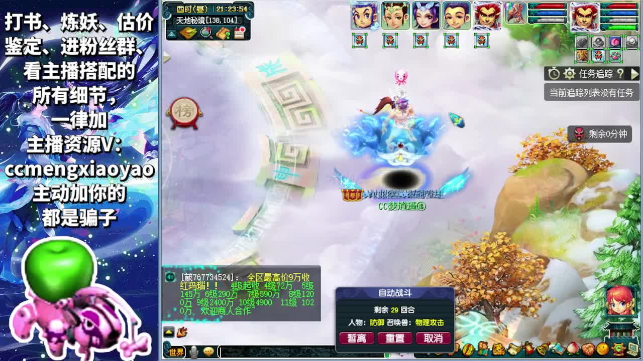 18门派我们包揽前三了 第4段