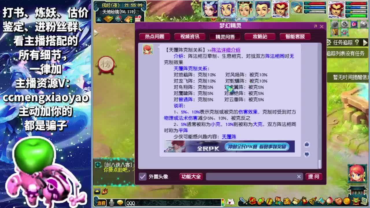 18门派我们包揽前三了 第5段