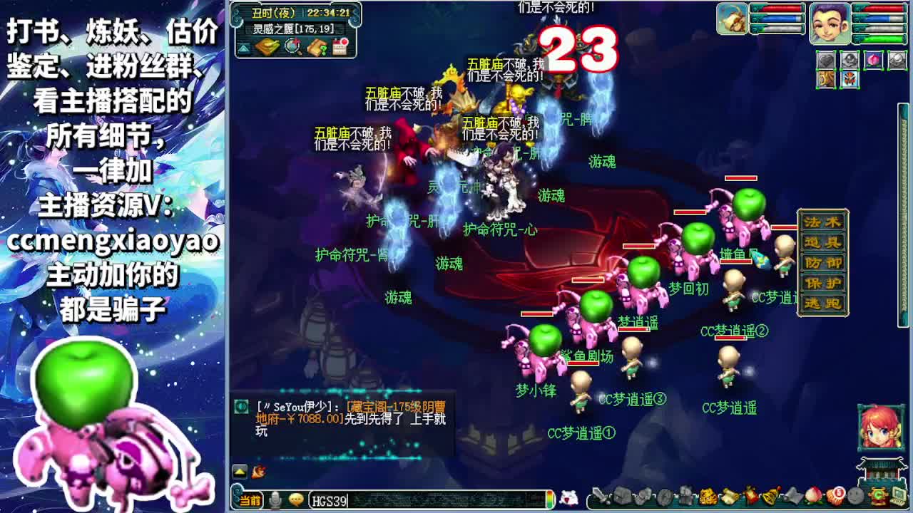 18门派我们包揽前三了 第7段