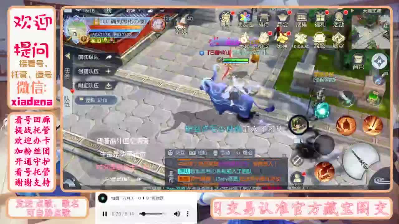 进来唠嗑 第3段