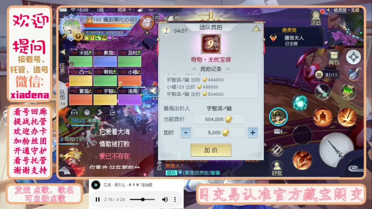 进来唠嗑 第5段