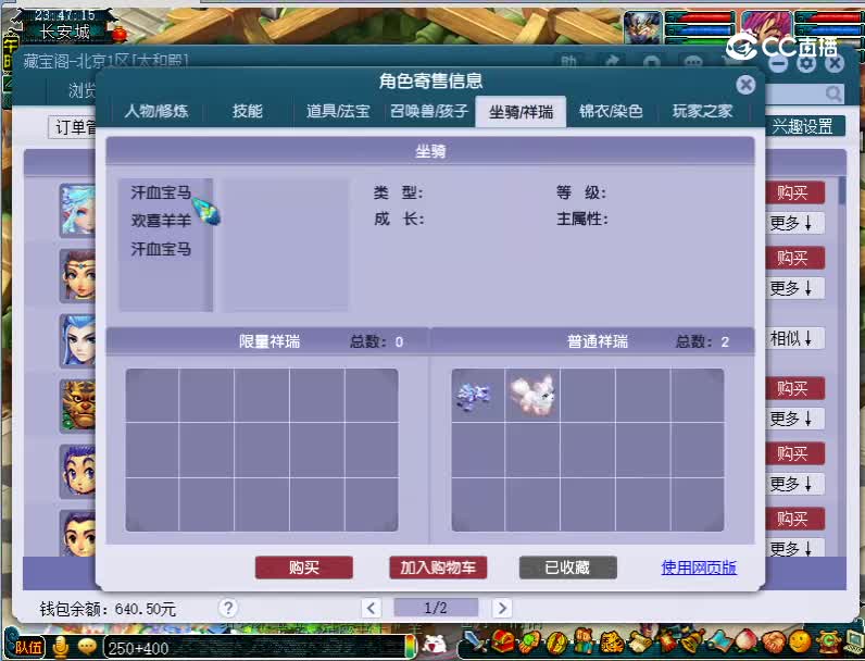 7500女号