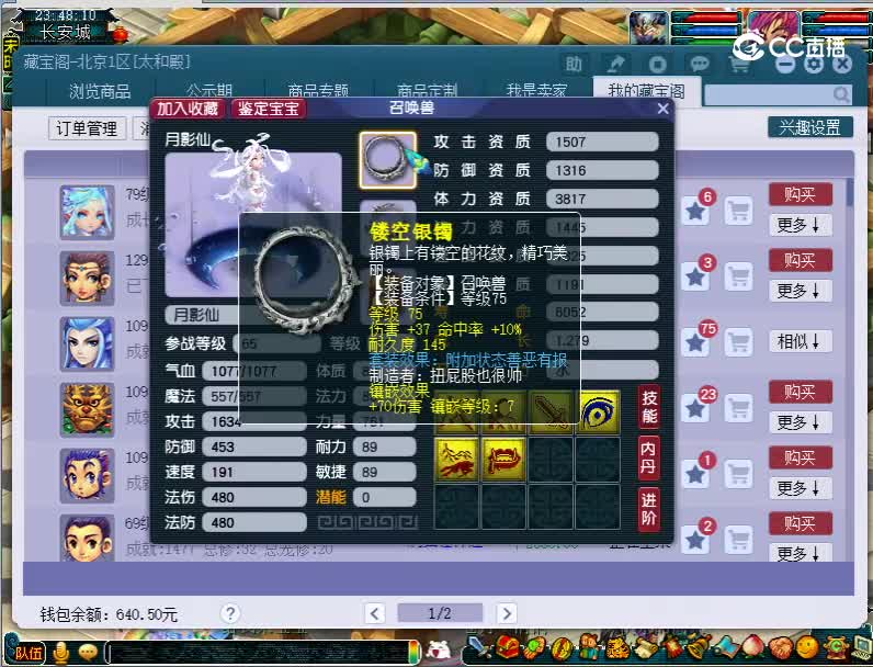 2100宝宝