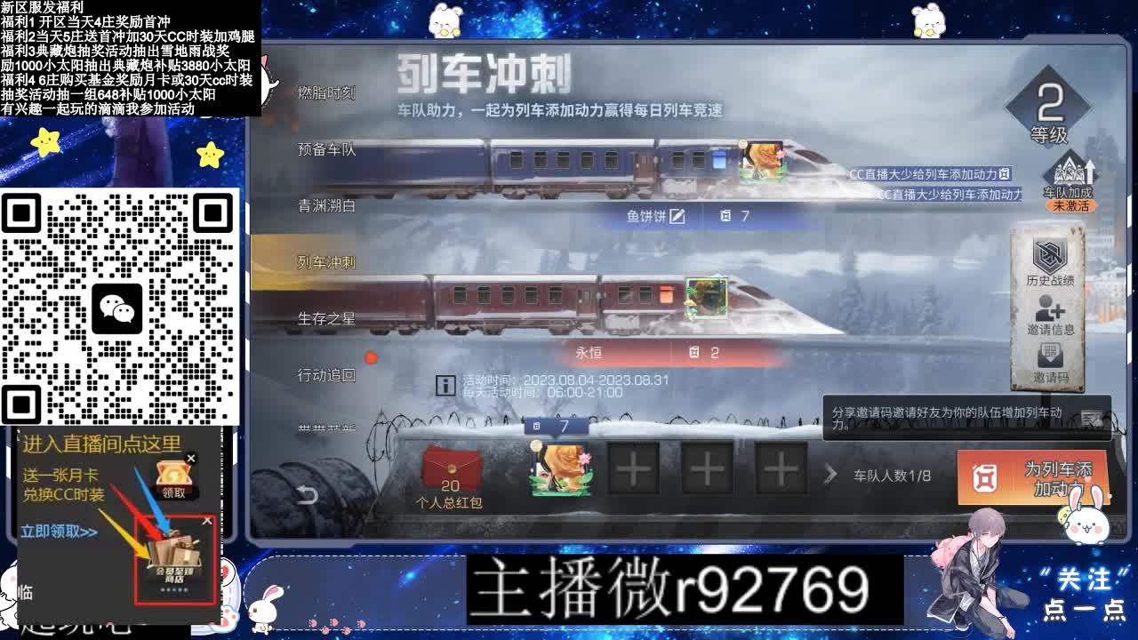 30CC时装共创永久秒到 第7段