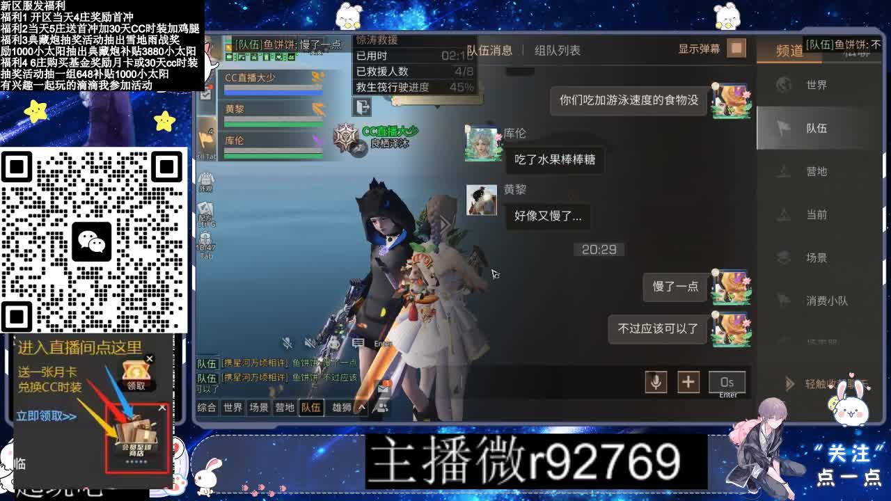 30CC时装共创永久秒到 第8段
