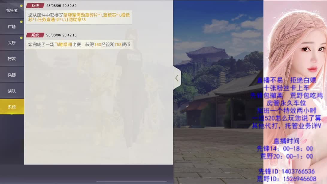 一首凉凉 第1段