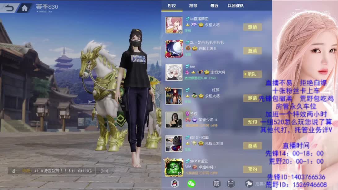 一首凉凉 第6段