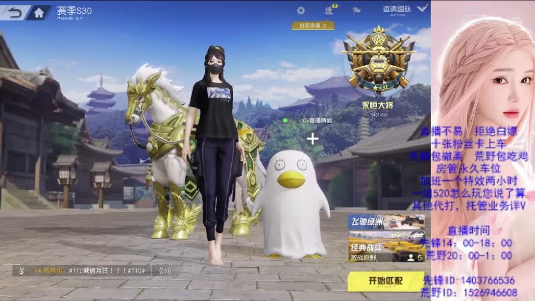 一首凉凉 第7段