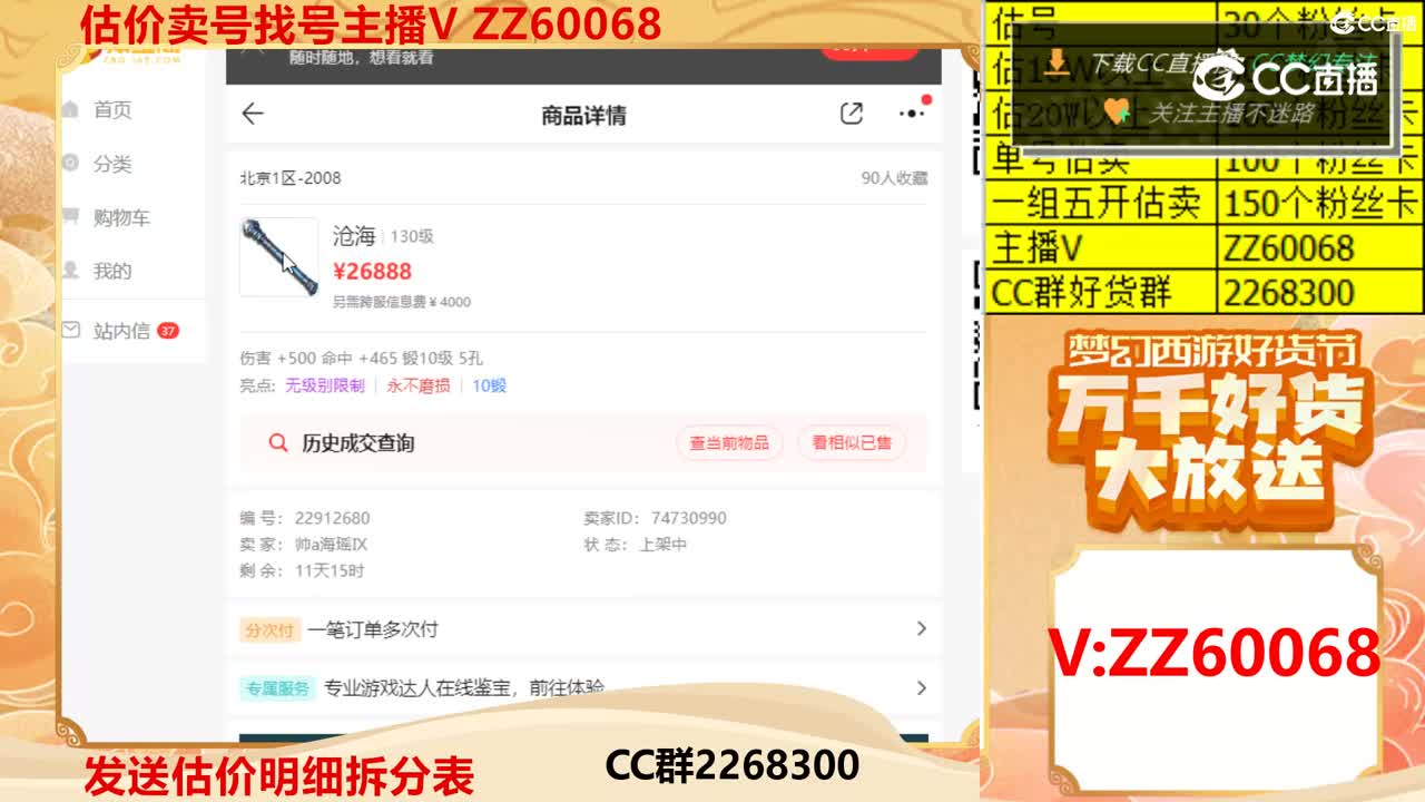 【主播点评】沧海