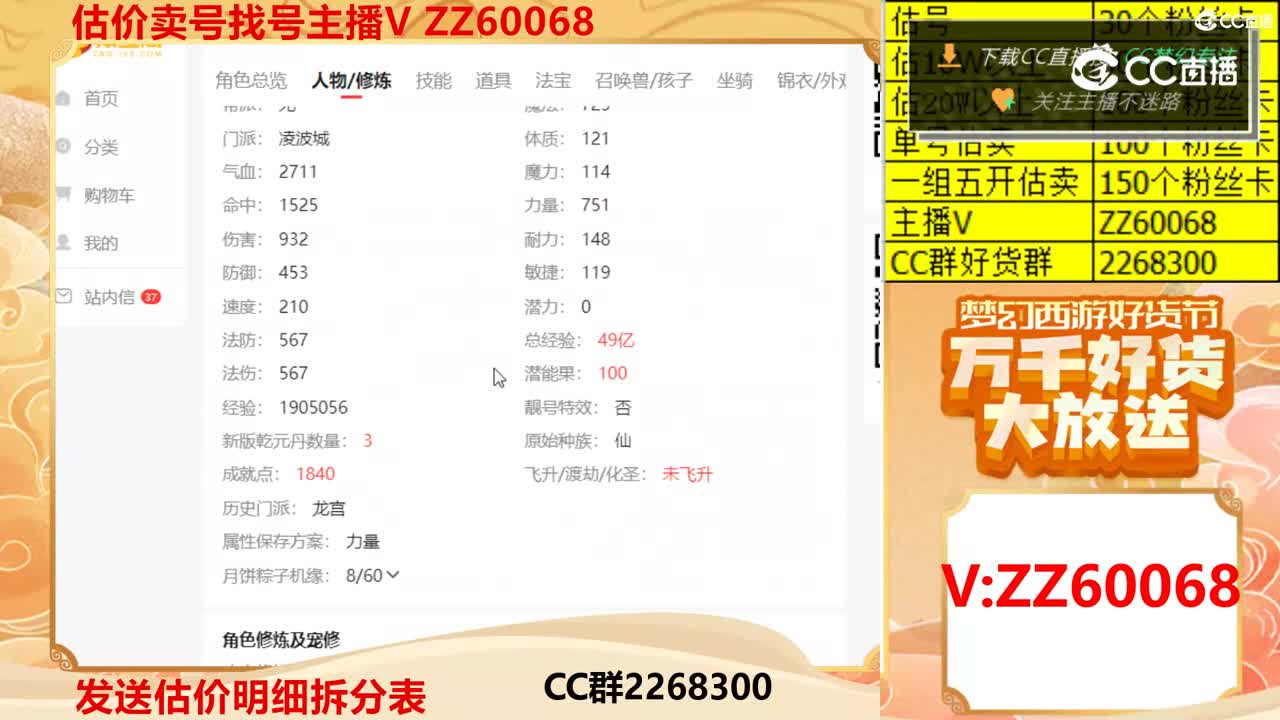 【主播点评】34694961