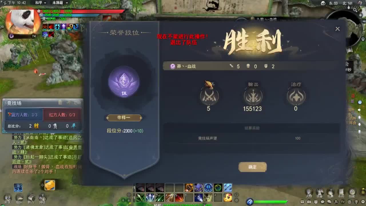 天下贰大功羽毛 第1段