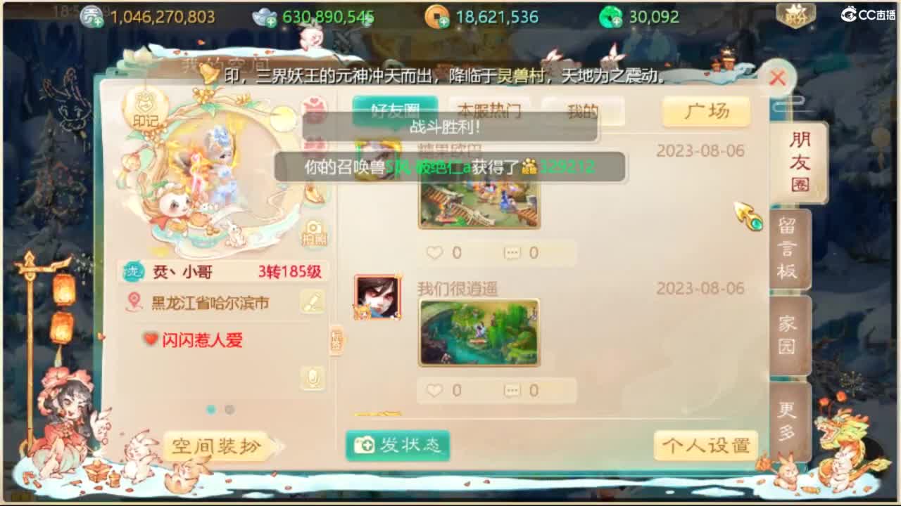 不服来干，谁怂谁是狗 第1段