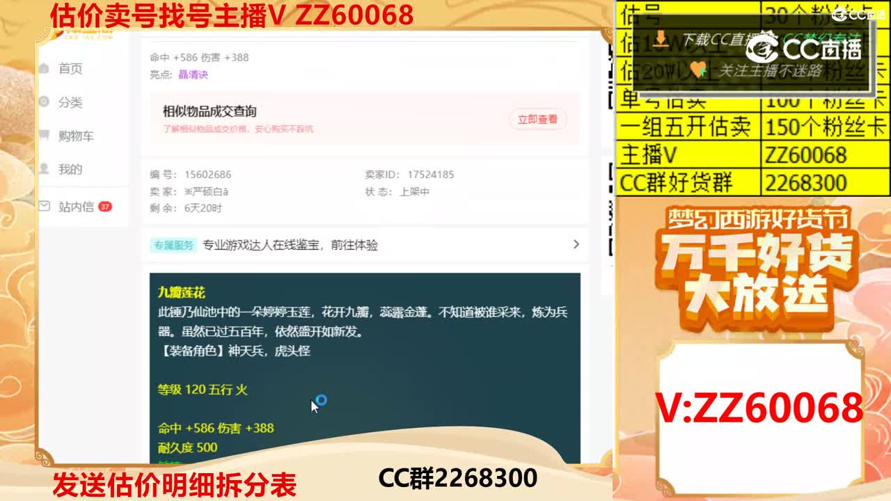 【主播点评】九瓣莲花