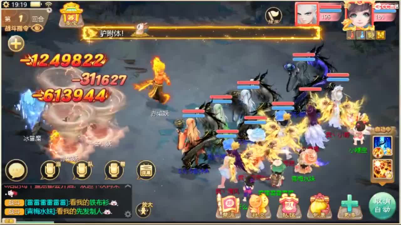 不服来干，谁怂谁是狗 第2段