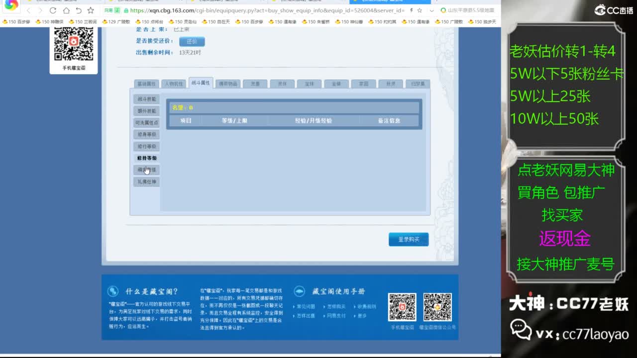 又又又找到性价比号了 第4段