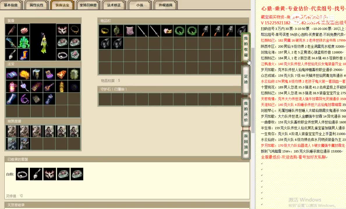 玉兔迎春3转163女人2555