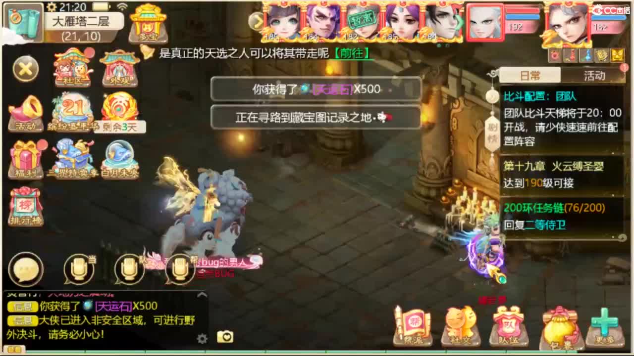 不服来干，谁怂谁是狗 第6段