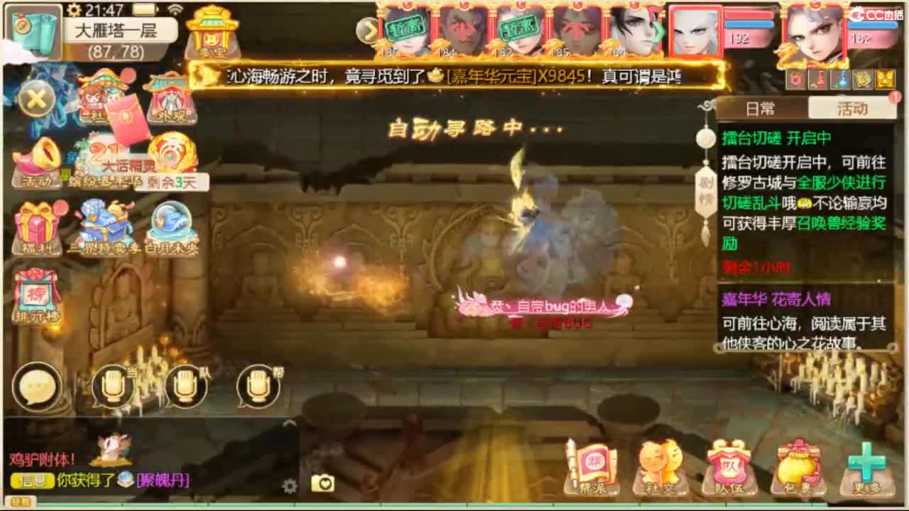 不服来干，谁怂谁是狗 第7段