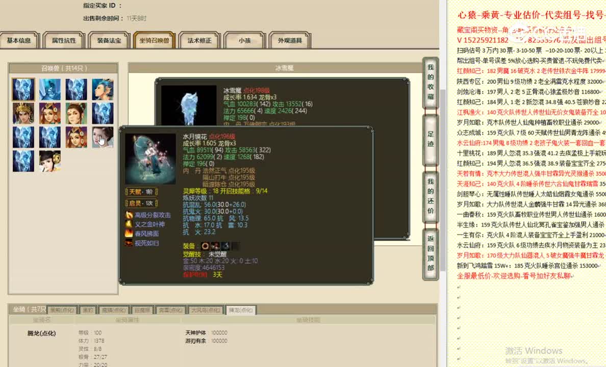 华山论剑186女魔13500