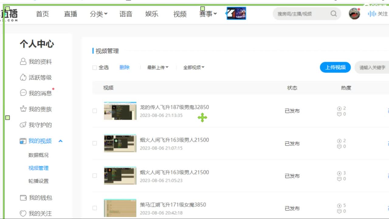 估价配装专业负责的主播 第2段