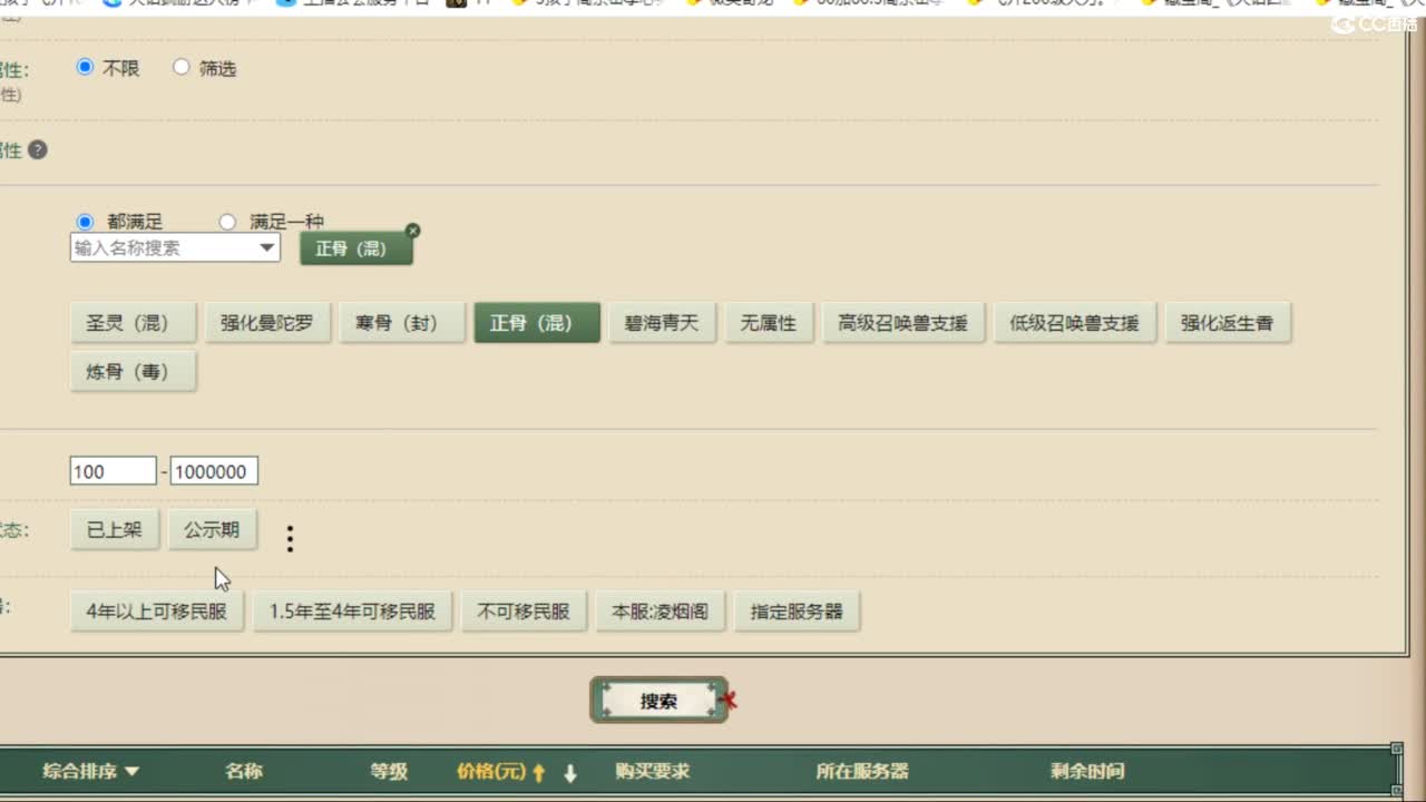 估价配装专业负责的主播 第5段