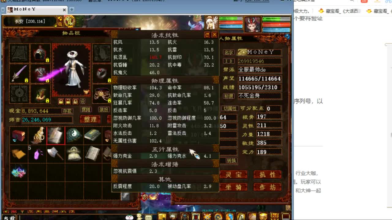 估价配装专业负责的主播 第6段