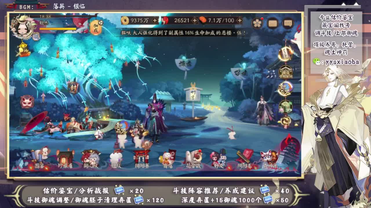 ban吞大名士分段来乱杀了！ 第1段