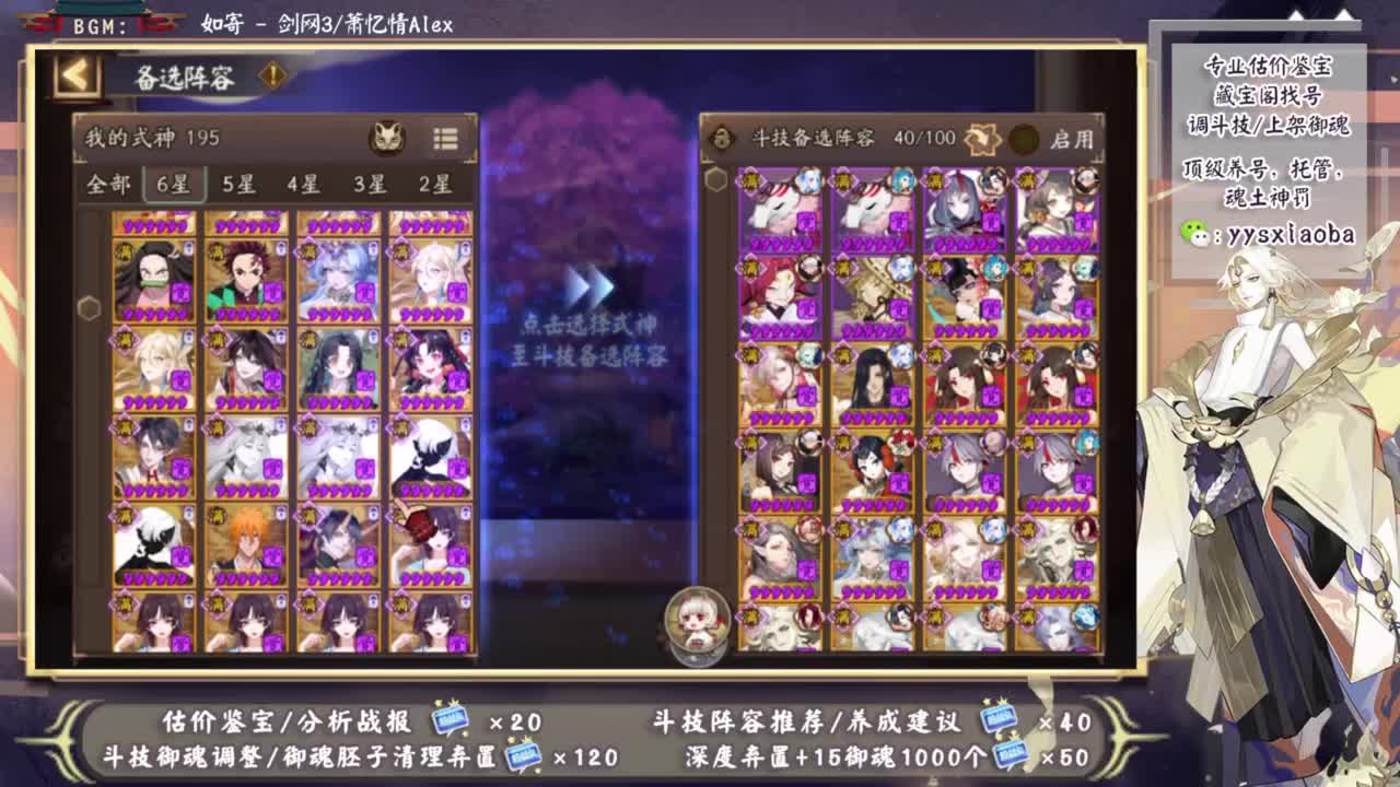 ban吞大名士分段来乱杀了！ 第3段