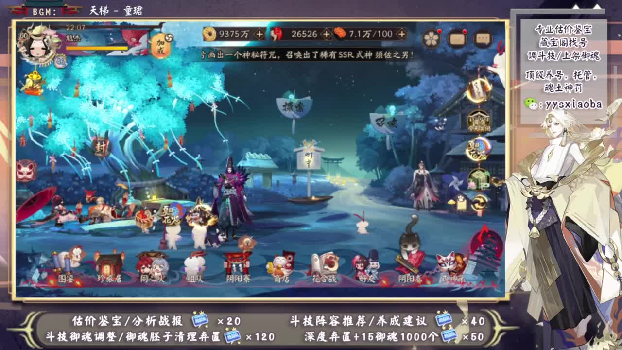 ban吞大名士分段来乱杀了！ 第8段