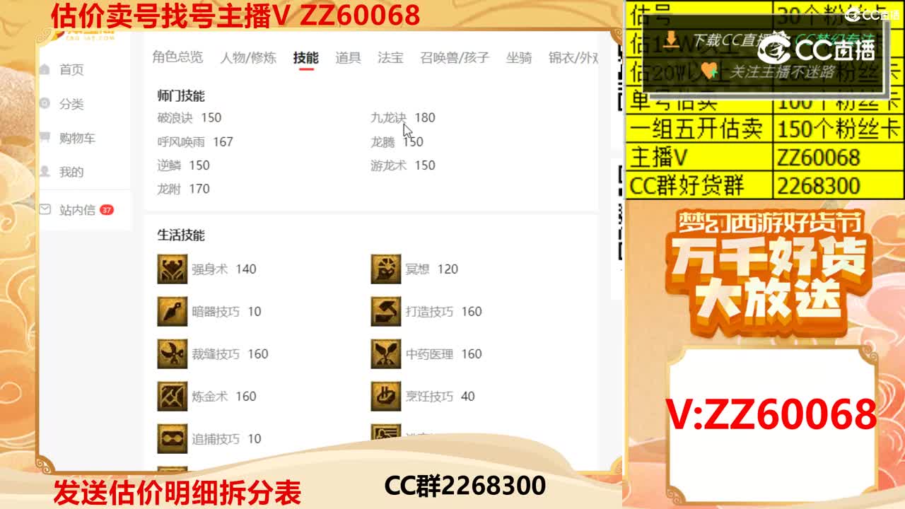 【主播点评】73915884