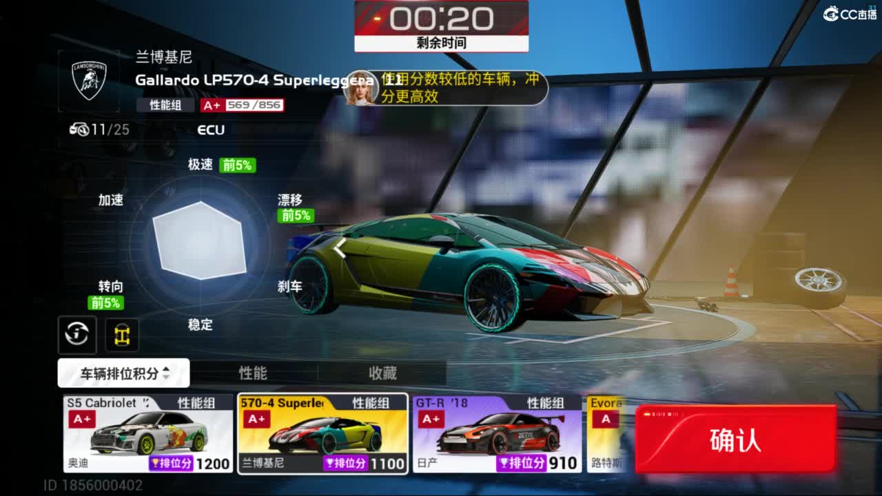 垫底上车神了！ 第3段