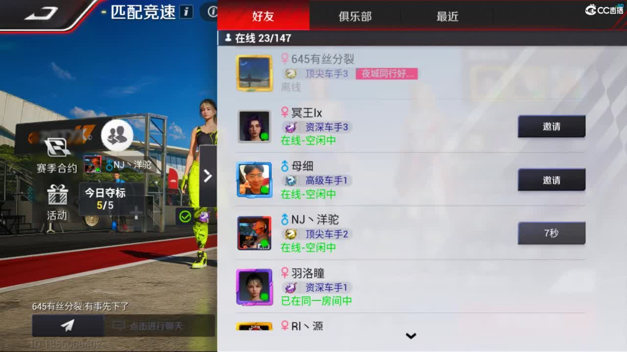 垫底上车神了！ 第6段