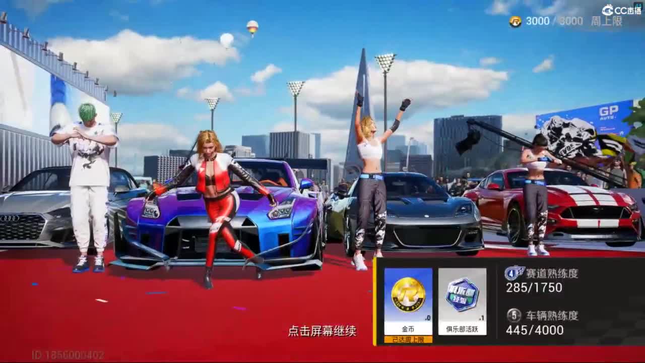 垫底上车神了！ 第8段