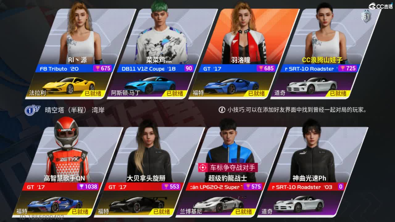 垫底上车神了！ 第9段