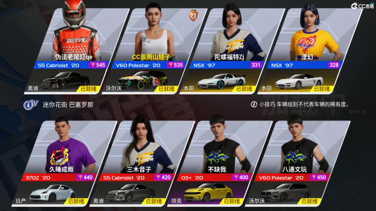 垫底上车神了！ 第10段